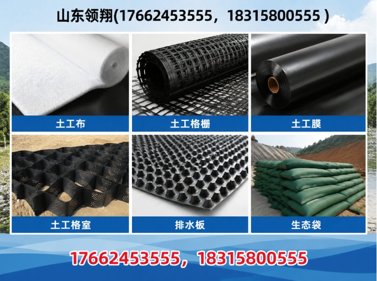 重庆复合土工膜展示图