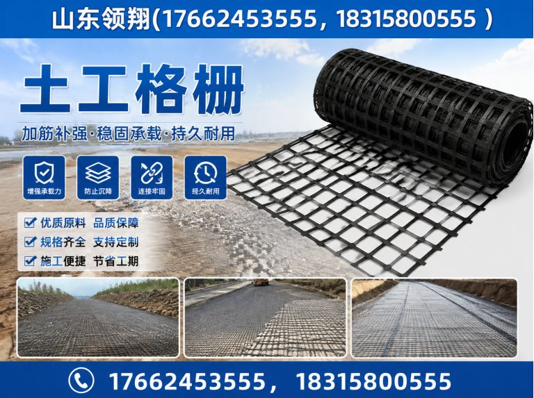 重庆土工材料展示图